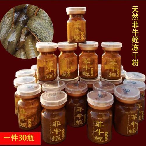 菲牛蛭冻干粉金边蚂蝗唾液提取物肽蛭素水蛭素非云南滇善堂柏鹊堂