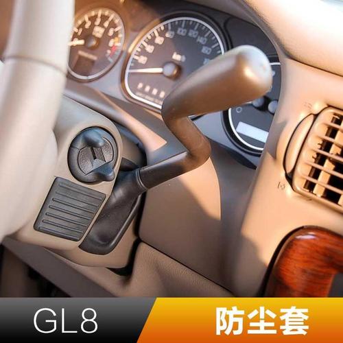 适配别克老gl8陆尊新陆尊换挡防尘套排档防尘套换档杆防尘罩配件
