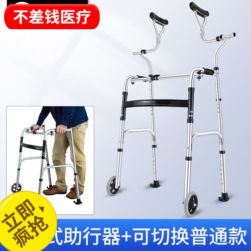 站立架老残疾人助行器中风行走腋下拐支撑问德堂药监审批同款 新升级