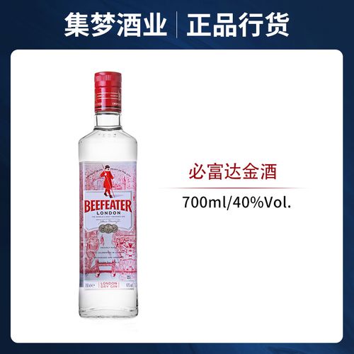 洋酒beefeater必富达将军金酒700ml 必发达金酒 英国原装进口