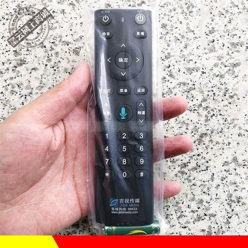 高档吉视传媒网络i机顶盒蓝牙语音遥控器96633盒子遥控器 带接奢