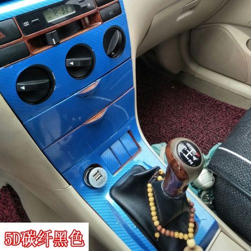 适用于05-13老款比亚迪f3改装内饰贴纸中控台改色装饰