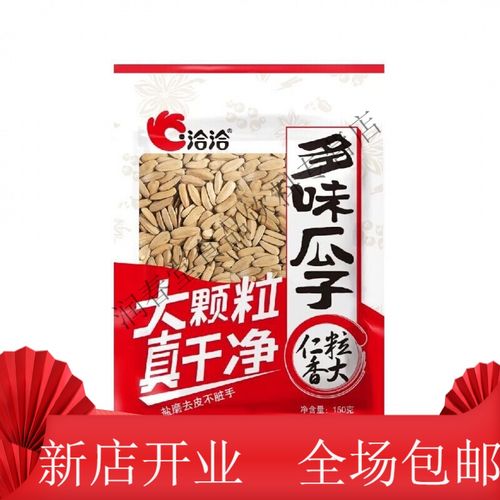 新货洽洽恰恰160g200g260g308g香瓜子好吃的毛嗑零食 150g多味*10袋