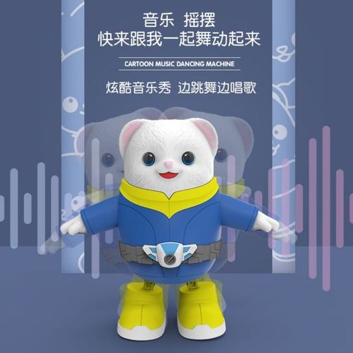 巴塔木玩具恐龙巴士益智唱歌跳舞智能机器人搪胶公仔宝宝戏水玩具