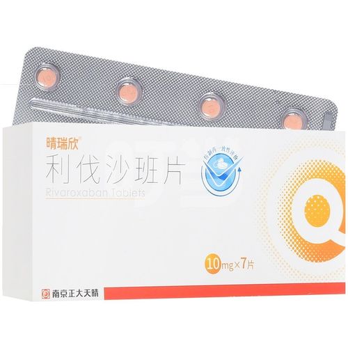 正大天晴 利伐沙班片 10mg*7片/盒 预防静脉血栓形成治疗成人深静脉