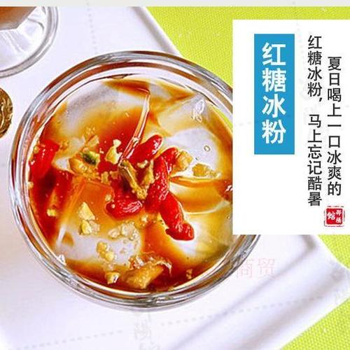 白凉粉6盒装湖南邵阳特产冰凉粉籽仙草水信玄饼冰粉粉原料果冻粉透明