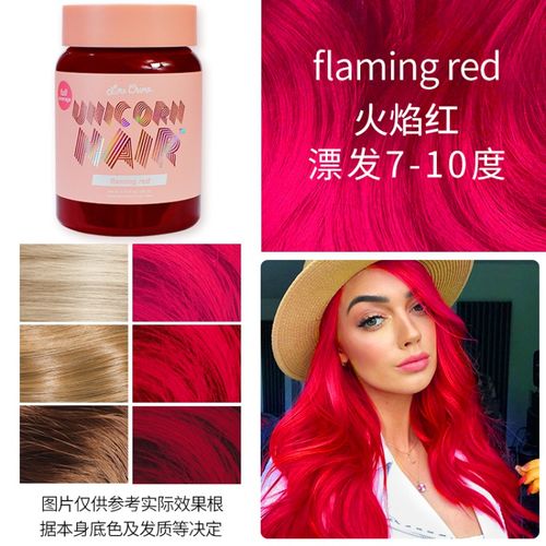 crime独角兽染发膏海王红粉色铅笔灰薄藤色染发剂 火焰红 flaming red