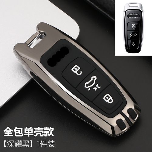 2021款奥迪a3钥匙包扣奥迪a6l钥匙套s6钥匙扣a7钥匙壳