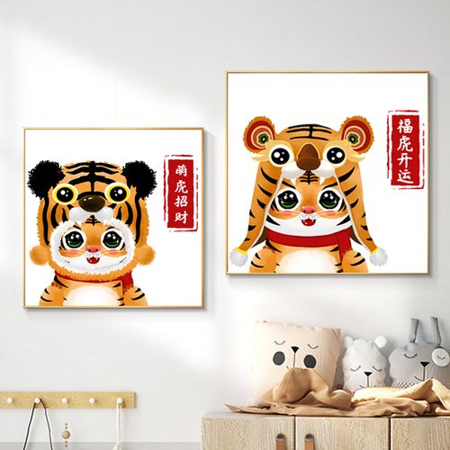 钻石画2022新款线绣客厅虎年本命年儿童卧室餐厅老虎小件小幅2021