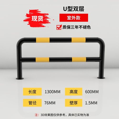 适用双层u型m形挡车器 地下停车场防撞护栏 加油站加厚阻车防护栏杆 u