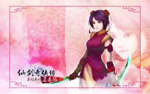 187-仙剑奇侠传4概念原画设定游戏cg素材资源