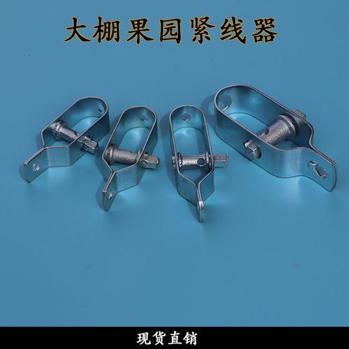 曼淘葡萄架紧线器果树大棚钢线收紧器农场猕猴桃钢丝绳塑钢线拉紧