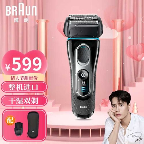 博朗(braun)男士剃须刀电动往复式刮胡刀德国进口剃胡刀胡须刀三刀头
