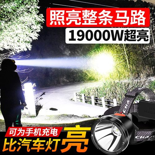头灯超亮远射大功率可充电超长续航户外防水钓鱼夜钓黄光狩猎头戴式