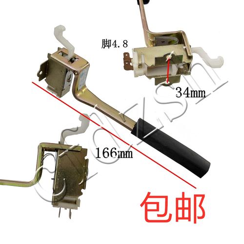 包邮 全自动洗衣机保护门开关门盖开关断电安全门开关 维修配件