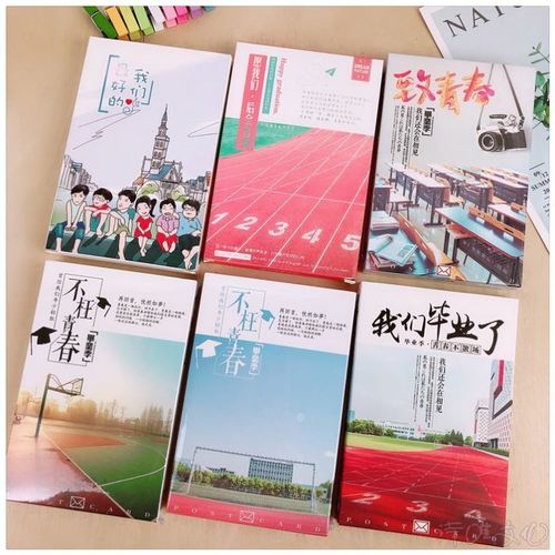 毕业明信片空白日式励志纸张手写贺卡高端精美高考加油小卡片文艺
