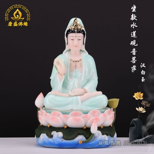 观音菩萨佛像坐莲花水浪款观世音菩萨像供奉家用客厅