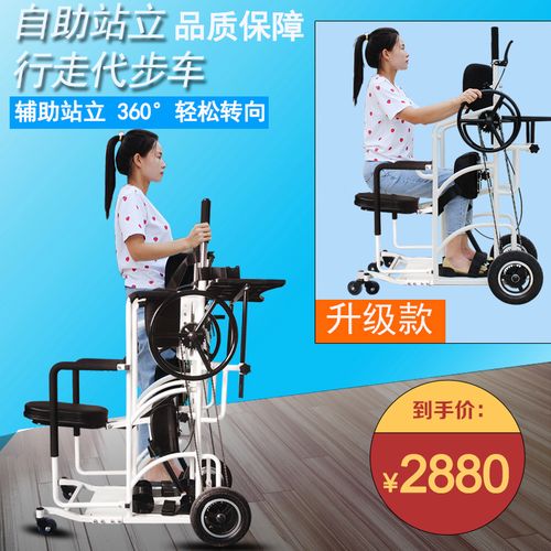 泰合站立残疾人学步车架助行器辅助行走器康复代步车站立车架轮椅