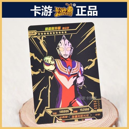 奥特曼阳焰版绝版限定稀有卡游奥特曼卡片阳焰版a款黑钻版sp卡