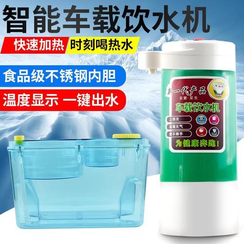 24v货车饮水机智能全自动烧水制热汽车客车通用车载饮水机圆柱形