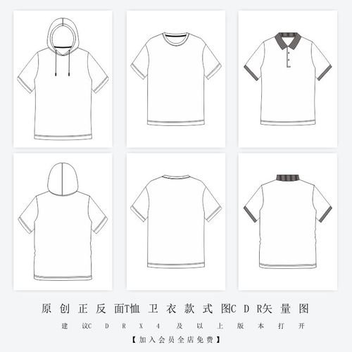 正反面款式图t恤设计模板cdr矢量图男装短袖t恤连帽卫衣款式图