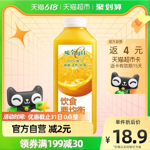 味全每日c橙汁900ml×1大瓶装冷藏低温果汁饮料家庭装聚餐畅饮