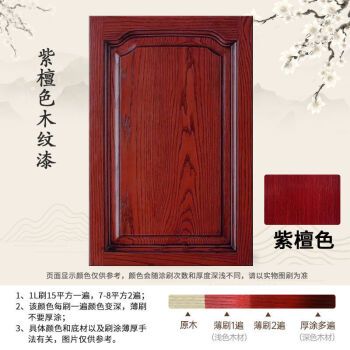 清漆透明木器漆木门家具木地板翻新修补清漆家用无味木纹油漆 紫檀色