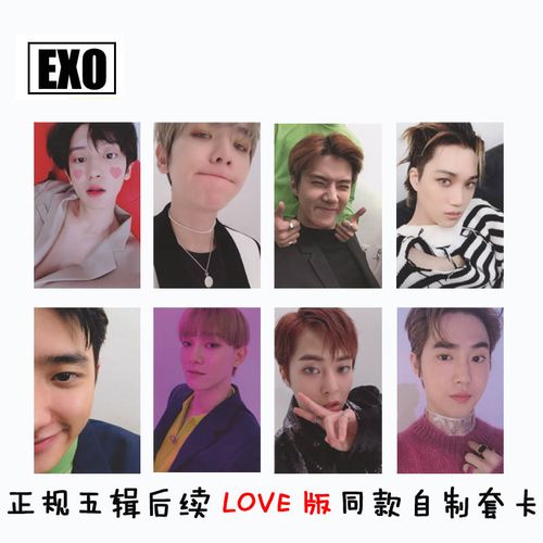 exo 五辑后续 love shot love红色版 专辑同款自制周边套卡小卡