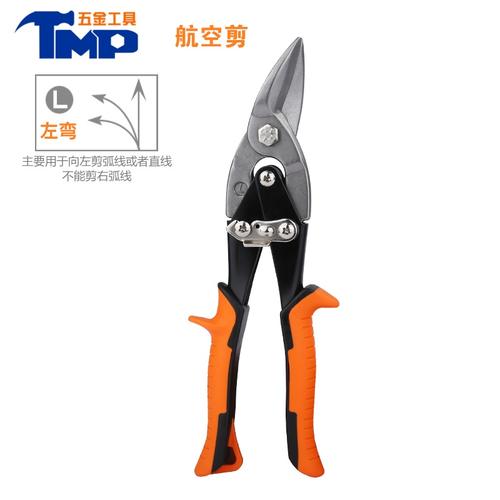 jing ping铁皮剪工业剪 航空剪 不锈钢剪刀 钢板铁丝铁板吊顶龙骨剪子