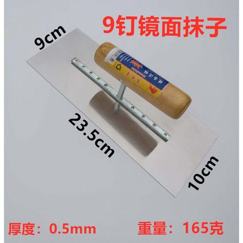 瓦工工具大全刮腻子工具 抹子双手柄抹子不锈钢铁质塑料大板腻子刀批