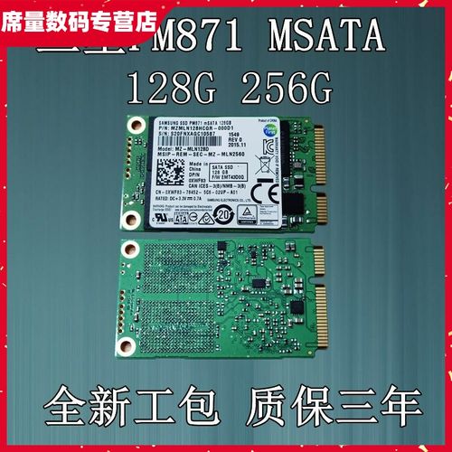pm871 msata 128g 256g pm851迷你固态硬盘笔记本ssd
