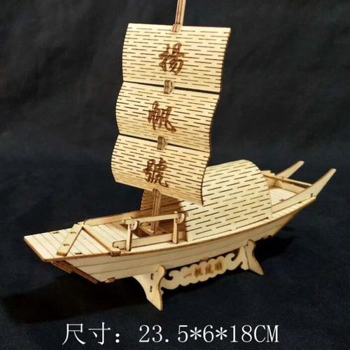 红船模型制作材料diy手工拼装帆b船摆件生日礼物一帆风顺工艺船