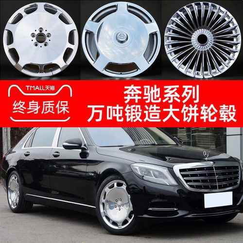 18 19 20寸奔驰e/s级迈巴赫gls450 s480 s400l e300l大饼锻造轮毂