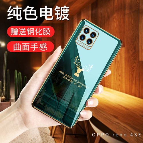 opporeno4es手机壳reno4se电镀麋鹿reon高级oppose摄像保护ooporeno