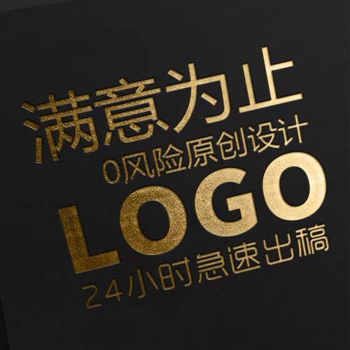原创logo设计广告图标志定制作企业公司品牌店标lougou卡通商标vi