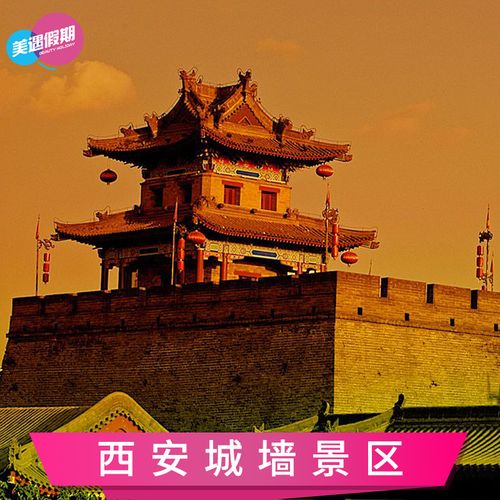 [西安城墙-大门票]城墙门票南门南口(地铁口方向)