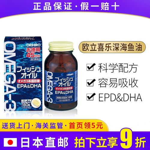 日本直邮进口orihiro欧力喜乐鱼油提高记忆dha脑黄金深海鱼油软胶囊