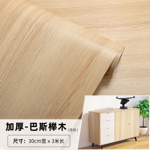 乐尔曼加厚榉木柜子翻新原木木纹贴纸自粘墙贴衣柜电视柜橱柜改色实木