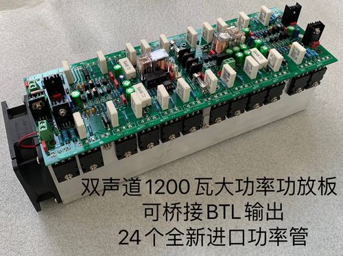 永恒之音 新款双声道功放板 成品板家用专业大功率24只大管1200w