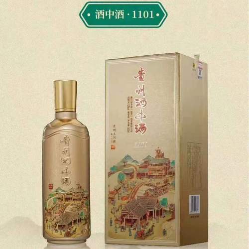 贵州仁怀茅台镇 酒中酒 白酒酱香型(1101)53度