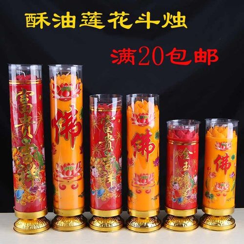 莲花蜡烛荷花酥油灯莲花杯灯大斗烛家用酥油供佛拜神防风杯佛教