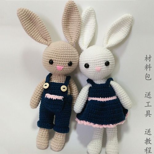 长耳兔玩偶 手工diy制作钩针材 料包 毛线编织娃娃 情侣礼物 包邮