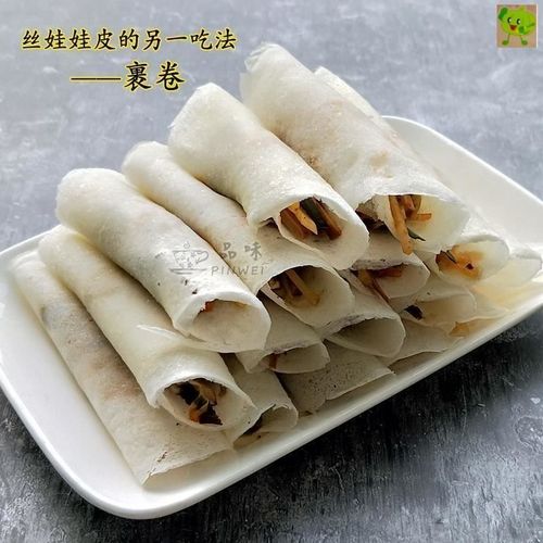 多买多优惠贵阳丝娃娃皮素春卷裹卷皮贵州特产小吃500g【2月15日发完