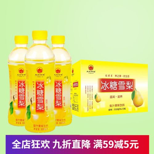 冰糖雪梨整箱500ml*15瓶梨汁果味饮料夏日果汁饮品梨汁饮品 冰糖雪梨