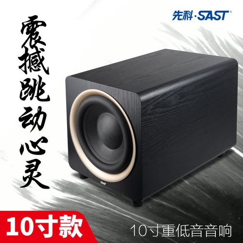 sast/先科 sa-800无源低音炮 8寸音响10寸超重低音