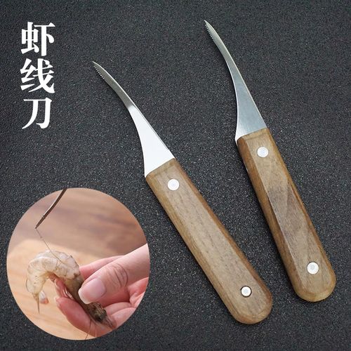 开虾背神器厨房木柄去虾线工具吃虾挑虾肠专用刀清理虾肠海鲜刀具