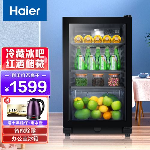 海尔冰吧家用冷藏柜 智能除露 客厅办公室冰箱小型冷藏保鲜茶叶柜 108