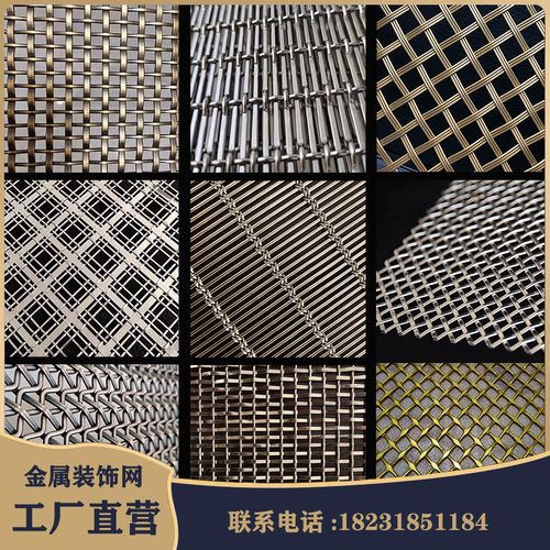 金属装饰网不锈钢编织网吊顶扁钢丝幕墙网帘背景墙屏风隔断网垂帘