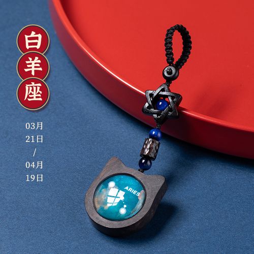 十二星座钥匙扣个性创意十二星座男女款钥匙扣汽车钥匙扣情侣汽车钥匙