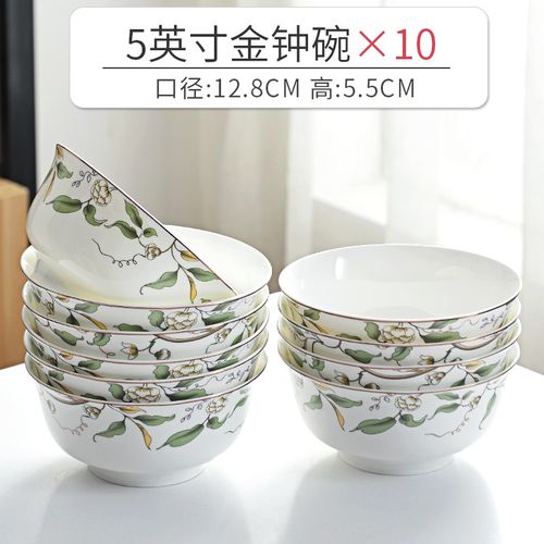 瓷秀源10只家用吃饭陶瓷碗组合套装餐具骨瓷饭碗面碗汤碗小瓷碗 5英寸